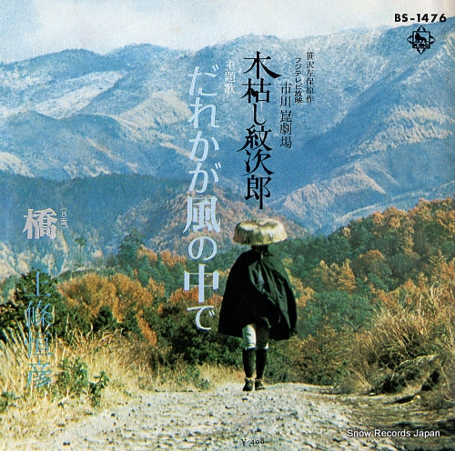 BS-1476 front cover