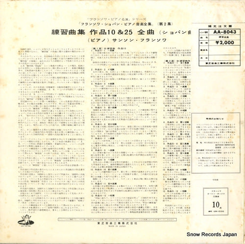 AA-8043 back cover
