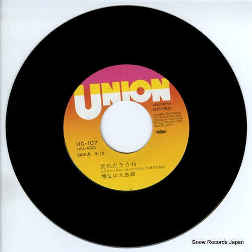 UC-107 disc