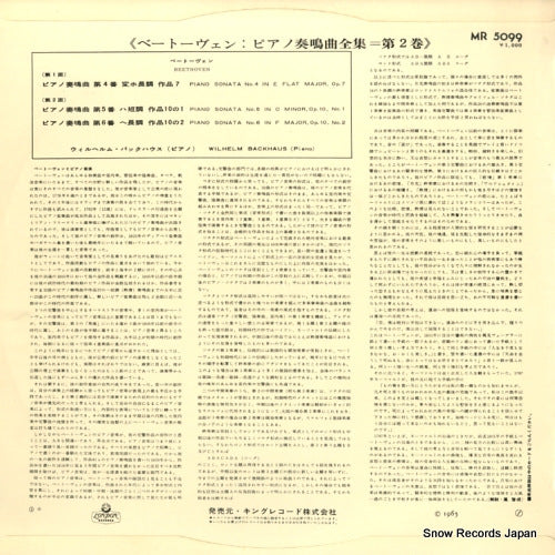 MR-5099 back cover