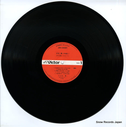 JBX-25001 disc