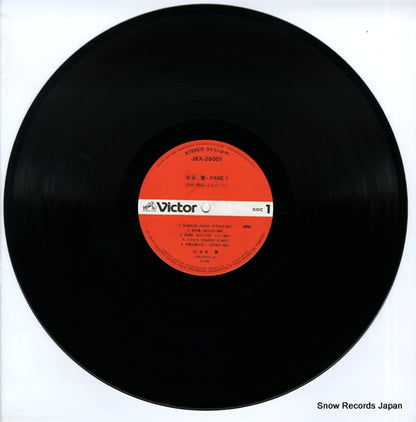 JBX-25001 disc
