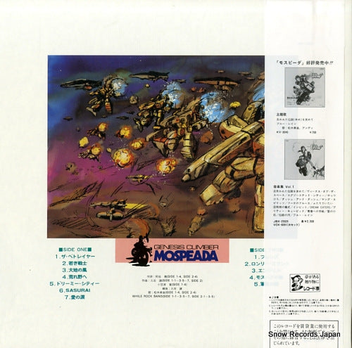 JBX-25032 back cover