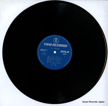 AX-8048 disc