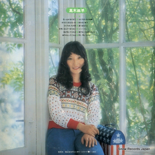 AV-3008 back cover
