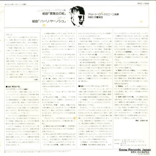 RVC-1545 back cover