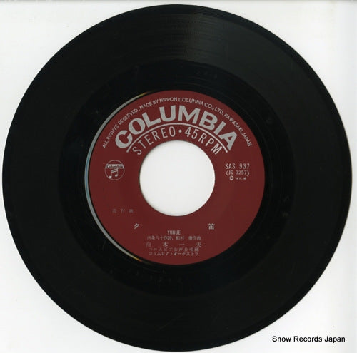 SAS-937 disc