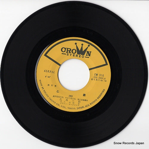 CW-916 disc