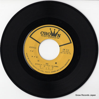 CW-916 disc