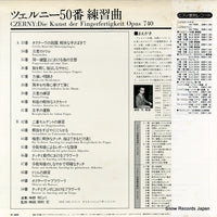 GS-7106 back cover
