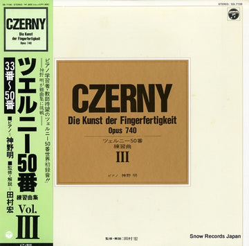 GS-7106 front cover