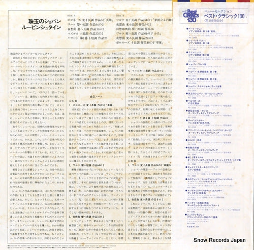 RX-2320 back cover