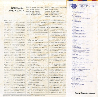 RX-2320 back cover