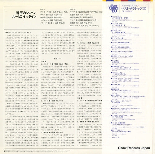 RX-2320 back cover