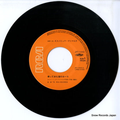 JRT-1443 disc