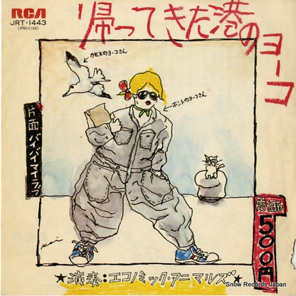 JRT-1443 front cover