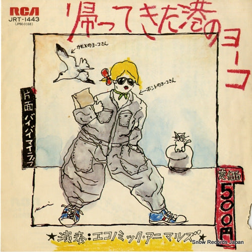 JRT-1443 front cover