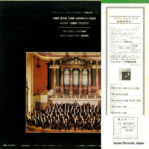 OQ-7360-S back cover