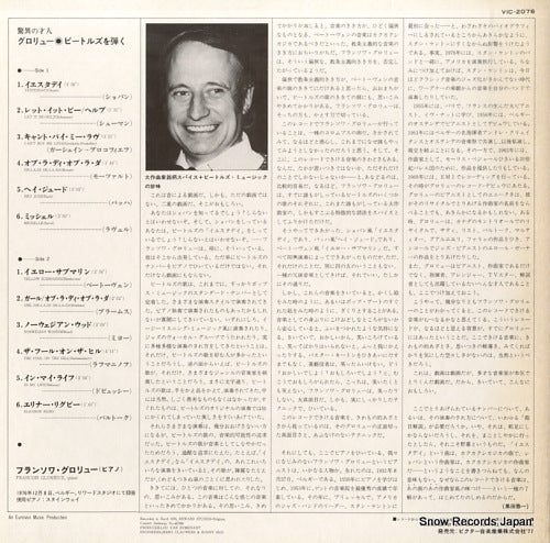 VIC-2076 back cover