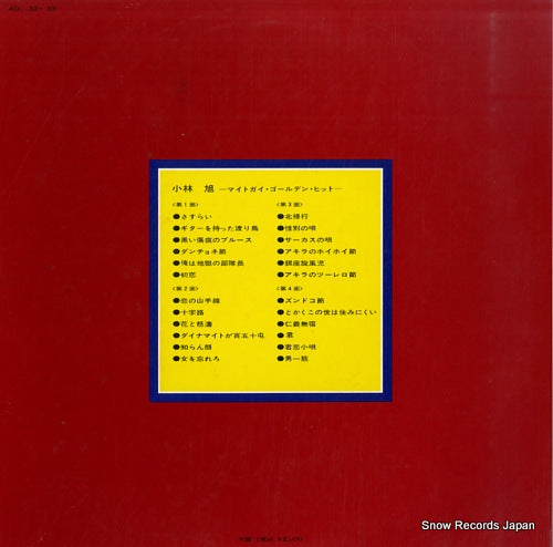 ADX-32 back cover