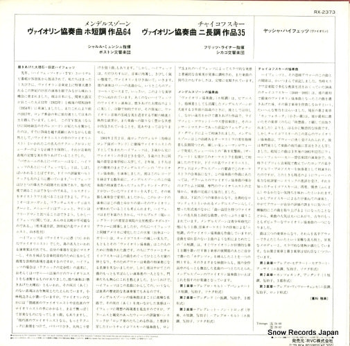 RX-2373 back cover