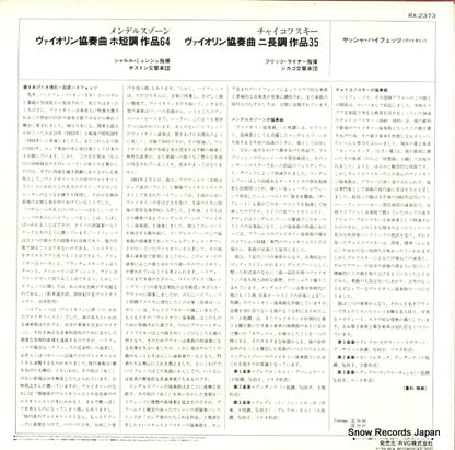 RX-2373 back cover