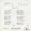 BS-635 back cover