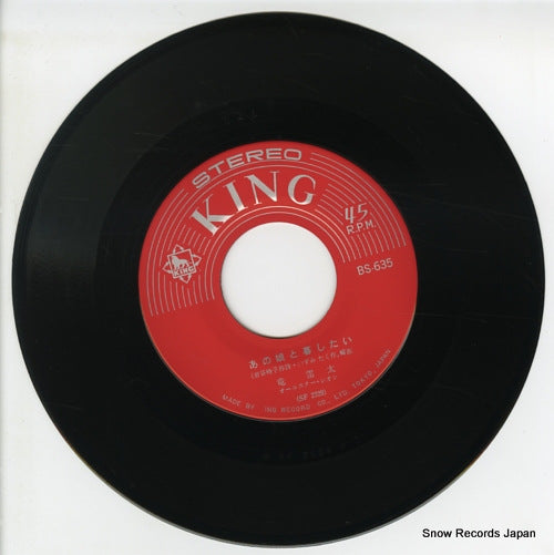 BS-635 disc