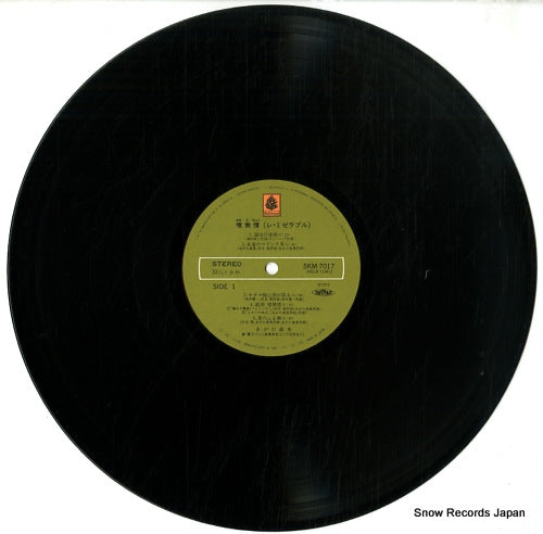 SKM-7017 disc