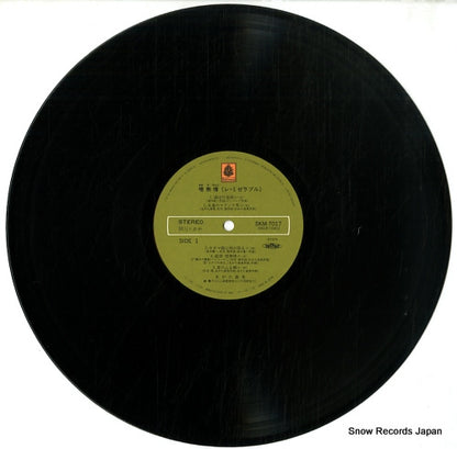 SKM-7017 disc