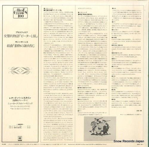 20AC1511 back cover
