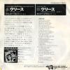 DWQ6057 back cover