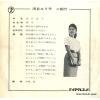 NS-740 back cover