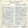 HIT-244 back cover
