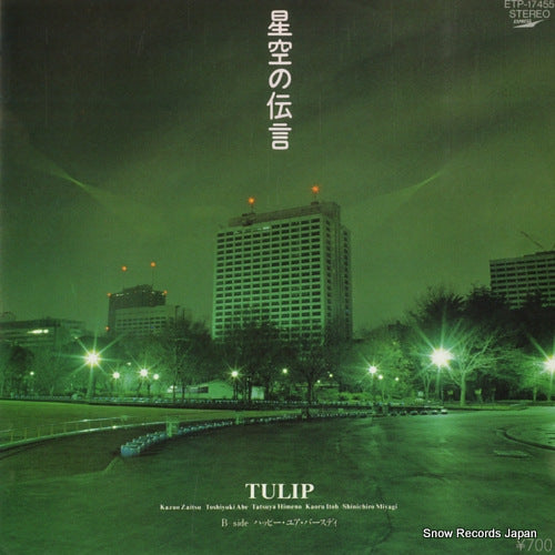 ETP-17455 front cover