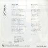 7NCS-4013 back cover