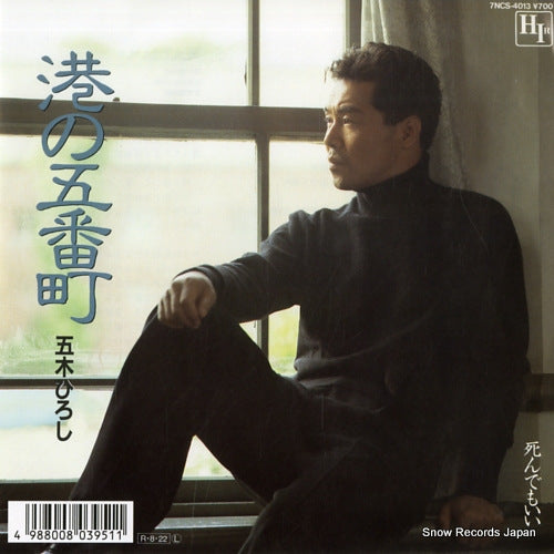 7NCS-4013 front cover