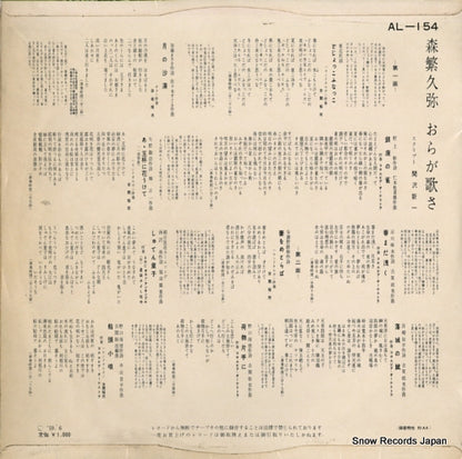 AL-154 back cover