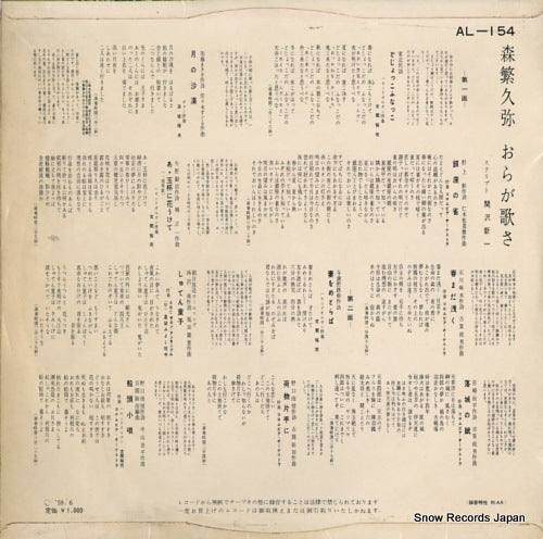 AL-154 back cover