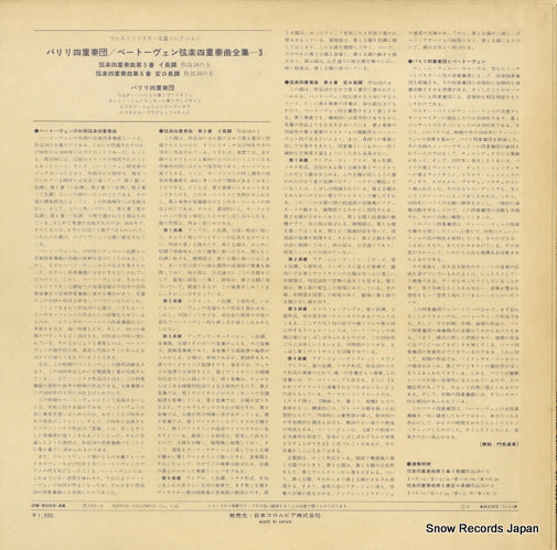 OW-8003-AW back cover