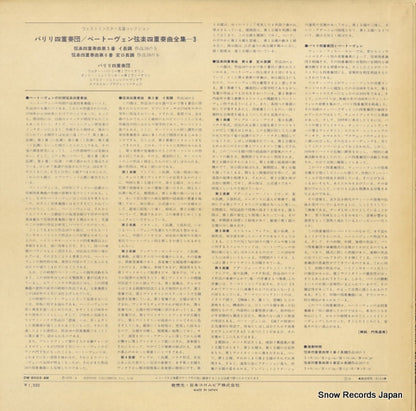 OW-8003-AW back cover