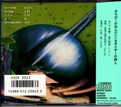 D32R0023 back cover