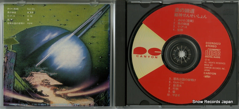 D32R0023 disc