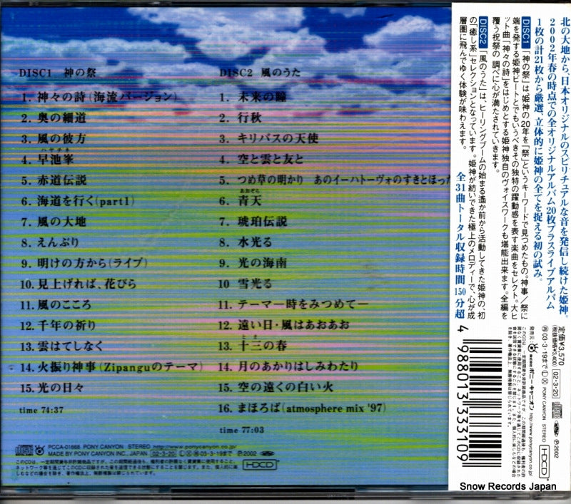 PCCA-01668 back cover