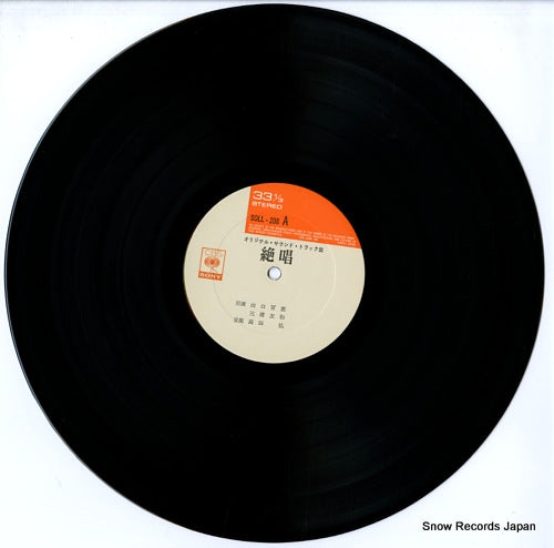 SOLL-208 disc