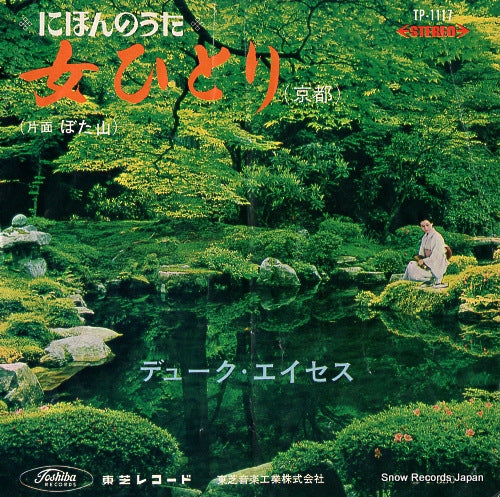 TP-1117 front cover