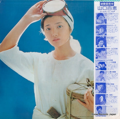 SOLL150 back cover