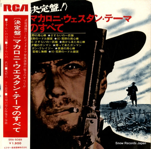 SRA-5089 front cover