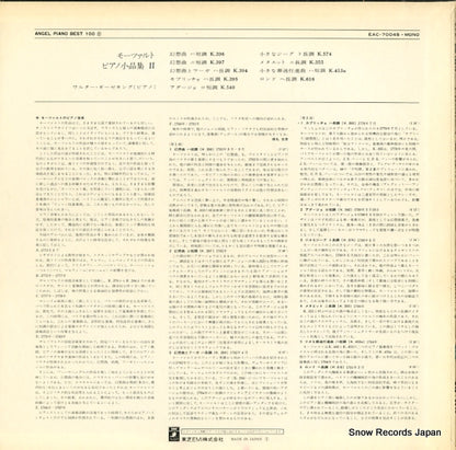 EAC-70045 back cover