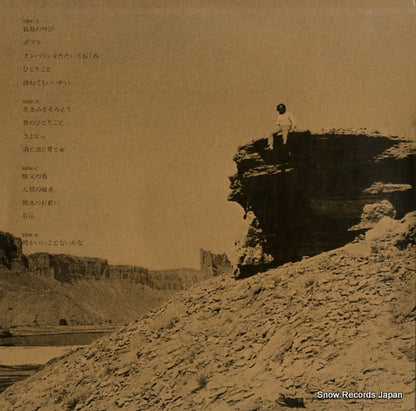 L-5539E back cover